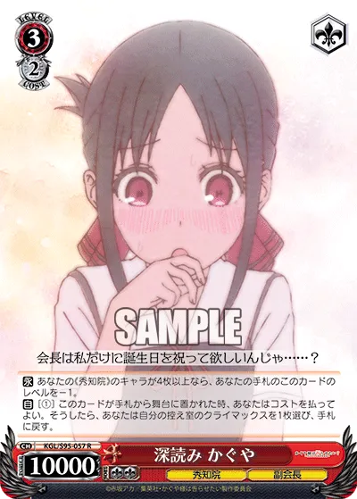 深読み かぐや