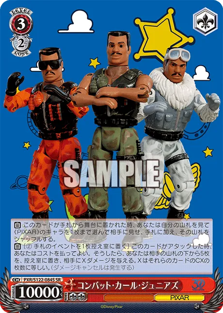 コンバット・カール・ジュニアズ