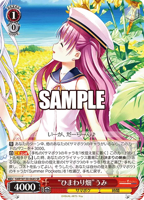 “ひまわり畑”うみ