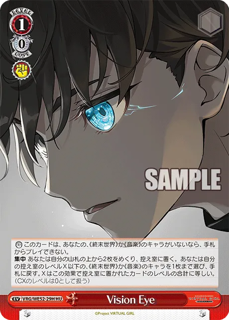 Vision Eye