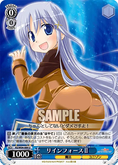 リインフォースＩＩ