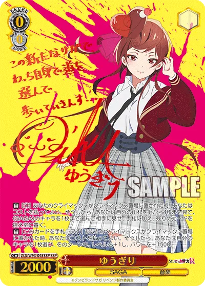 ゆうぎり