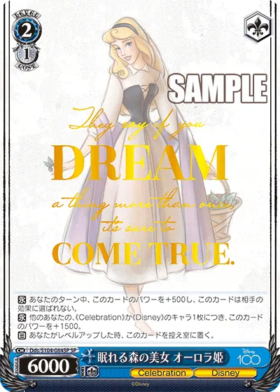 眠れる森の美女 オーロラ姫
