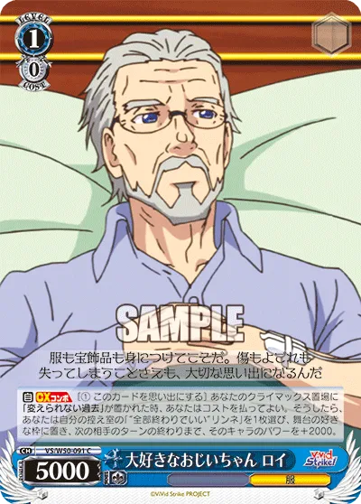 大好きなおじいちゃん ロイ
