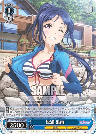 松浦 果南