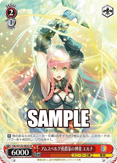 アムスベルグ勇爵家の神童 エルナ
