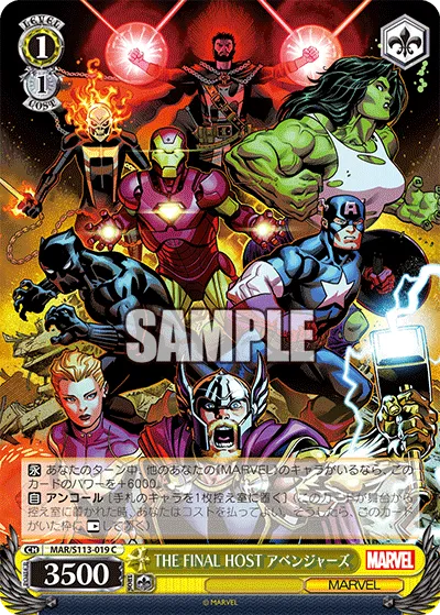 THE FINAL HOST アベンジャーズ