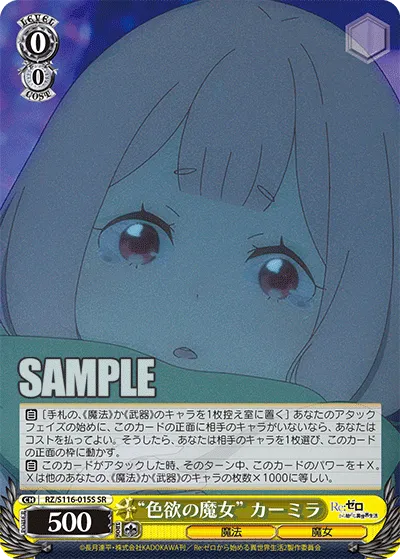 “色欲の魔女” カーミラ