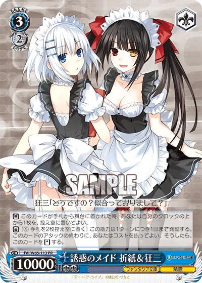 誘惑のメイド 折紙&狂三