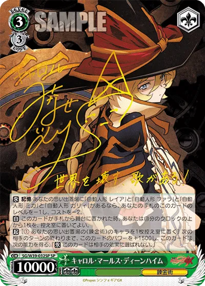 キャロル・マールス・ディーンハイム