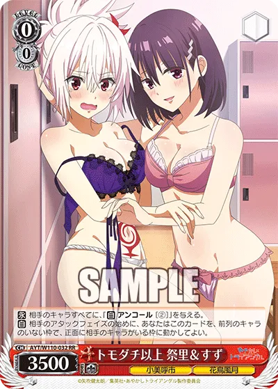 トモダチ以上 祭里＆すず