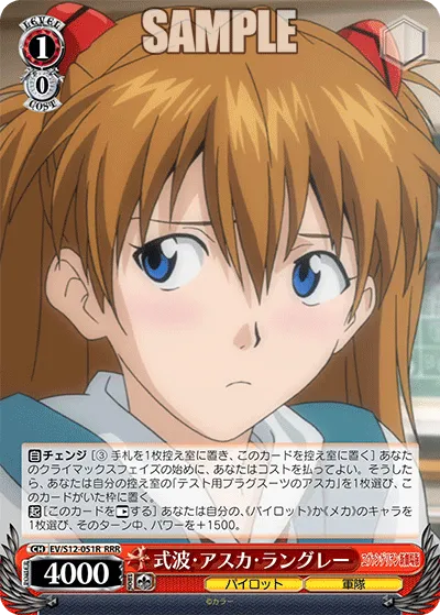 式波・アスカ・ラングレー