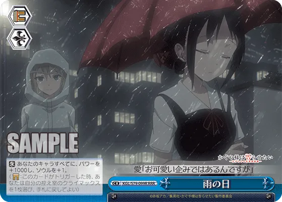 雨の日