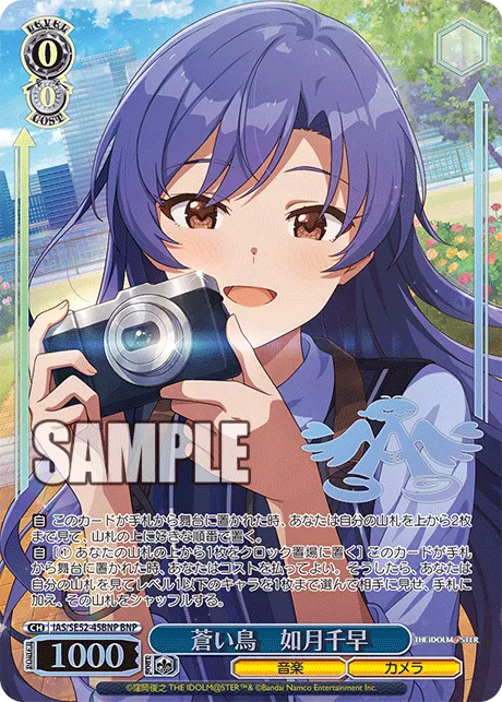 蒼い鳥　如月千早