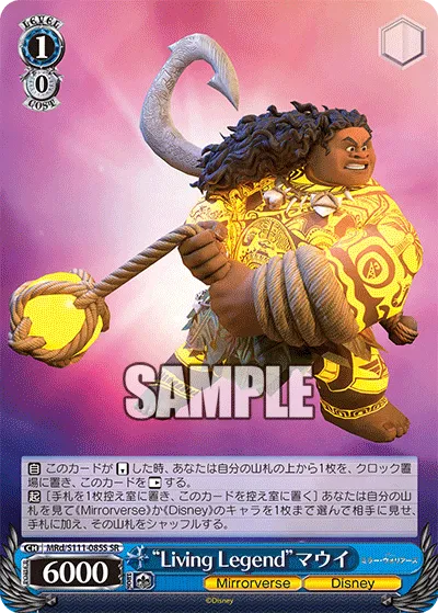 “Living Legend”マウイ