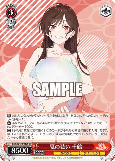 夏の装い 千鶴