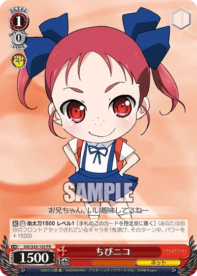 ちびニコ