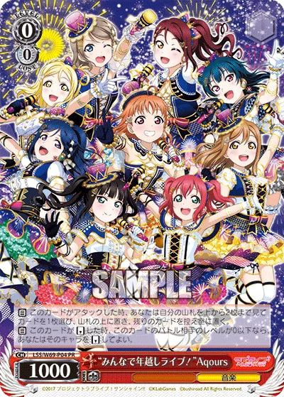 “みんなで年越しライブ!”Aqours