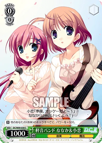 軽音バンド ななか＆小恋