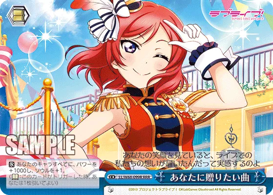あなたに贈りたい曲