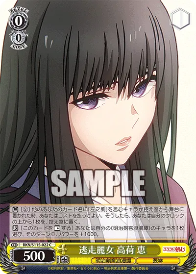 逃走麗女 高荷 恵