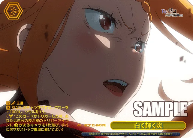 白く輝く炎