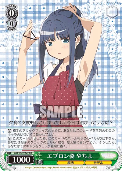 エプロン姿 やちよ