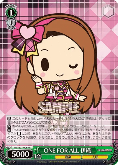 ONE FOR ALL 伊織