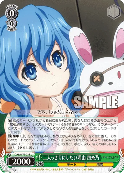 二人っきりにしたい理由 四糸乃