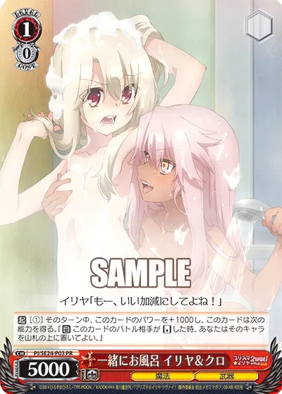 一緒にお風呂 イリヤ＆クロ