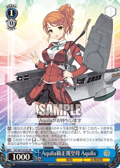 Aquila級正規空母 Aquila