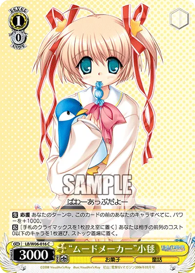 “ムードメーカー”小毬