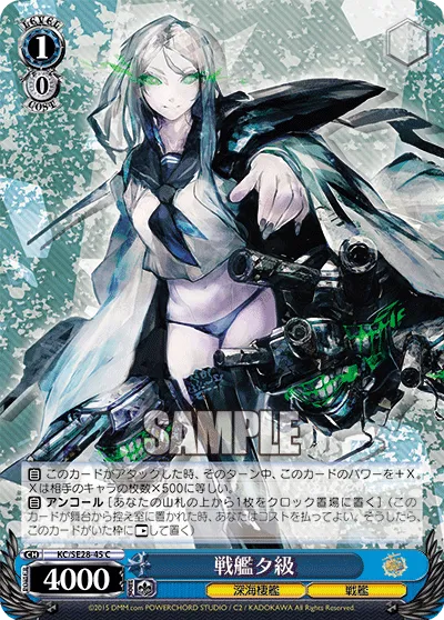 戦艦タ級
