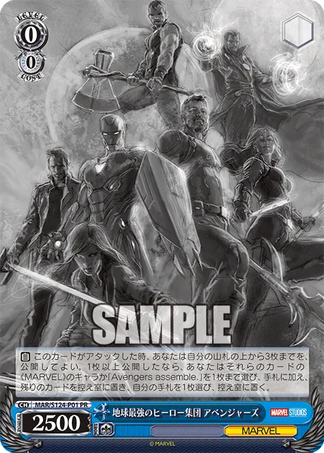 地球最強のヒーロー集団 アベンジャーズ