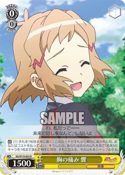 胸の痛み 響