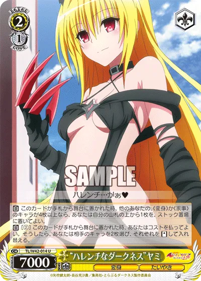 “ハレンチなダークネス”ヤミ