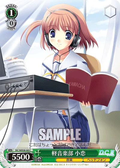 軽音楽部 小恋