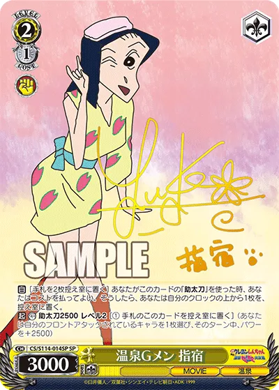 温泉Gメン 指宿