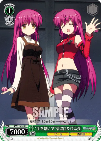 “手を繋いで”葉留佳＆佳奈多