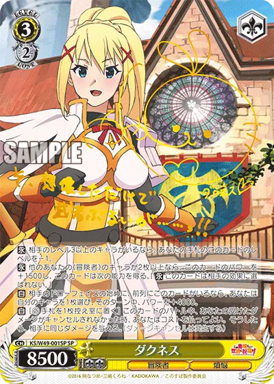 ダクネス