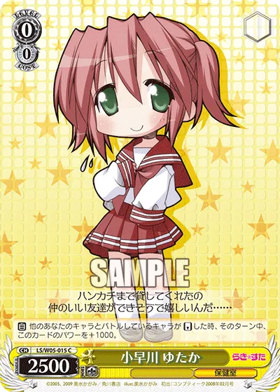 小早川 ゆたか