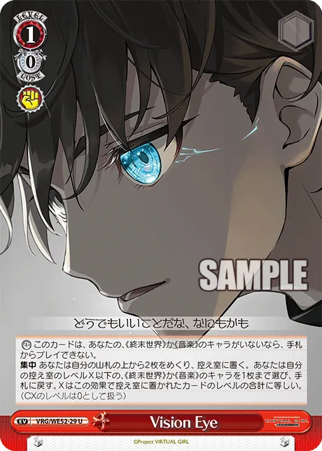 Vision Eye