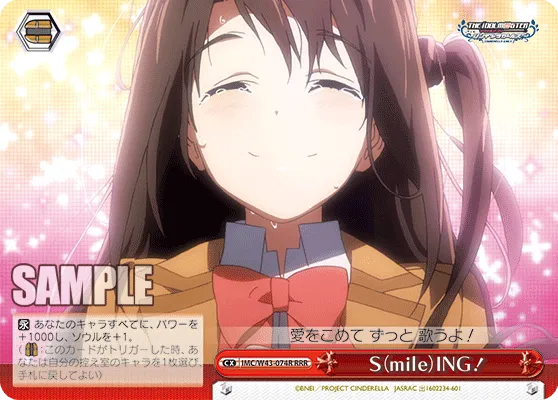 S（mile）ING！