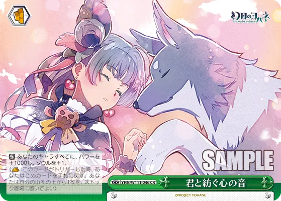 君と紡ぐ心の音