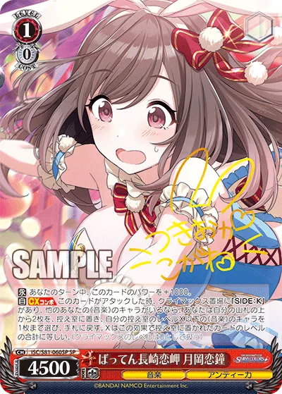 ばってん長崎恋岬 月岡恋鐘