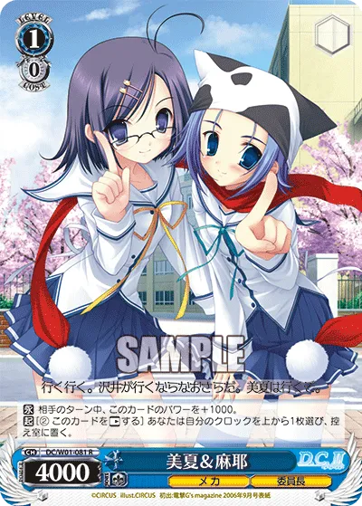 美夏＆麻耶