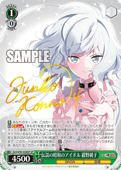 伝説の昭和のアイドル 紺野純子