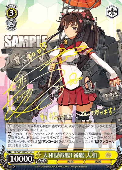 大和型戦艦1番艦 大和