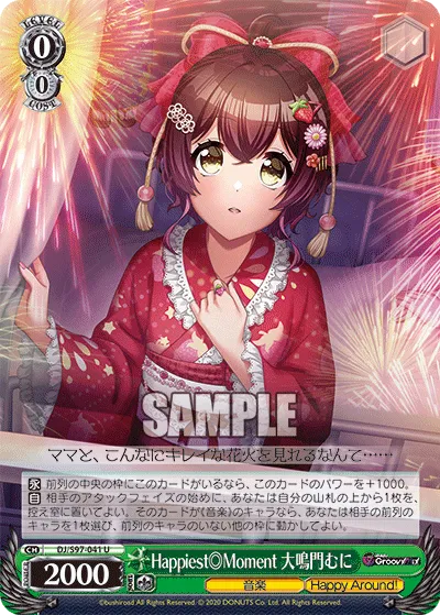 Happiest◎Moment 大鳴門むに