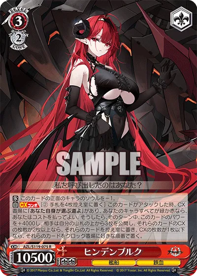 ヒンデンブルク